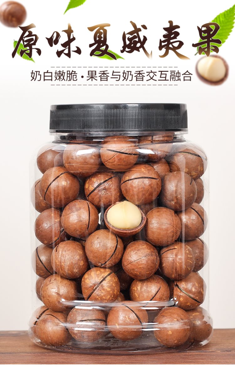 三只松鼠坚果礼盒 铺掌柜瓶装罐装干果桶装夏威夷果500g瓶装类零食