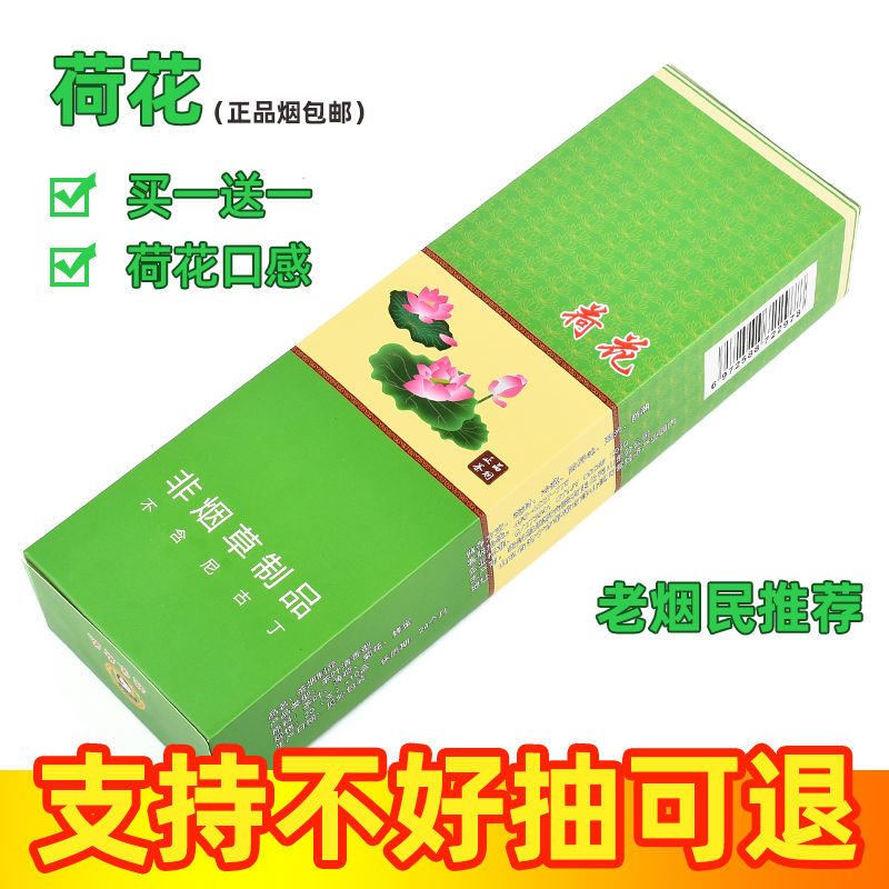 中华南京黄鹤楼荷花利群炫赫门过节送礼长辈老公男朋友正宗大重九细支