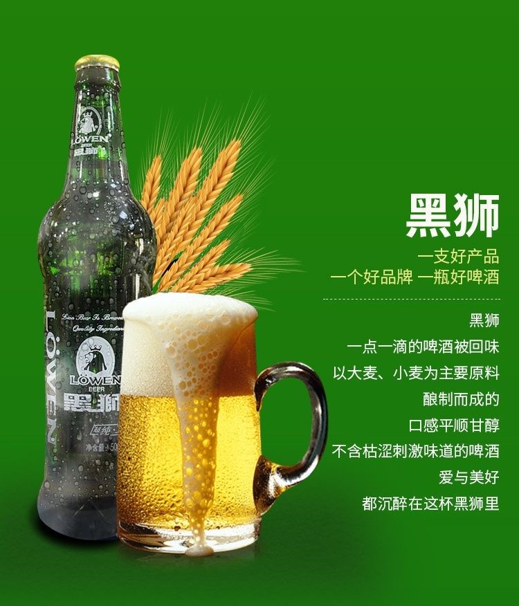 黑獅金冠500ml6瓶雪花啤酒黑獅金冠啤酒9度