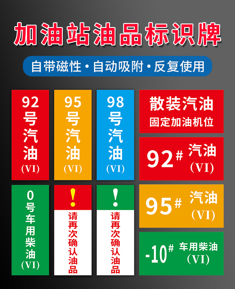 思裕加油站油品標識牌磁性標牌標貼國五國六汽油柴油乙醇油品號標誌貼