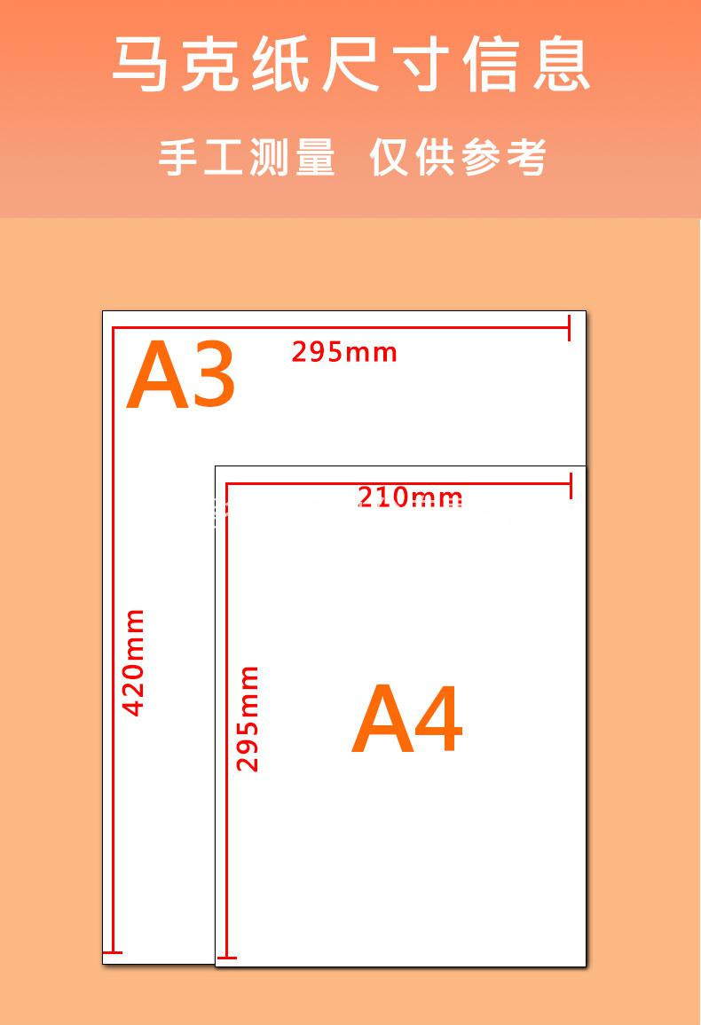 a3画纸马克笔专用纸绘画本a4画画纸8k手抄报小学生美术纸水彩纸画画本