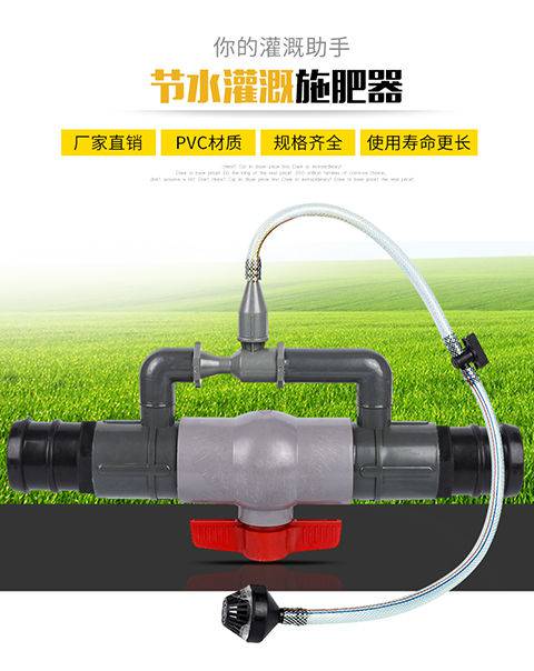 15寸2寸25寸3寸文丘里施肥器吸肥器农用灌溉微喷滴灌施肥设备90施肥器