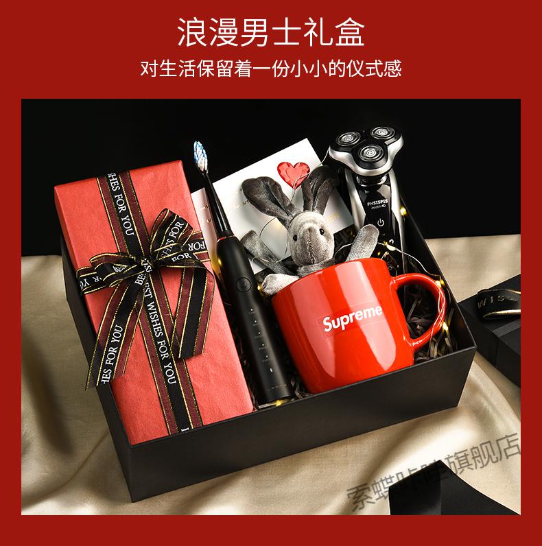 情人节生日礼物送男生朋友男士高档实用惊喜仪式感走心新年送男友礼盒