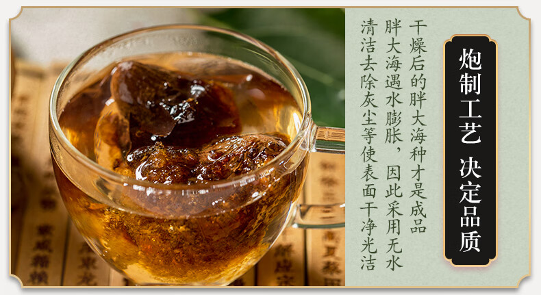 北京同仁堂胖大海80g/瓶广西胖大海泡水可搭菊花金银花罗汉果【图片