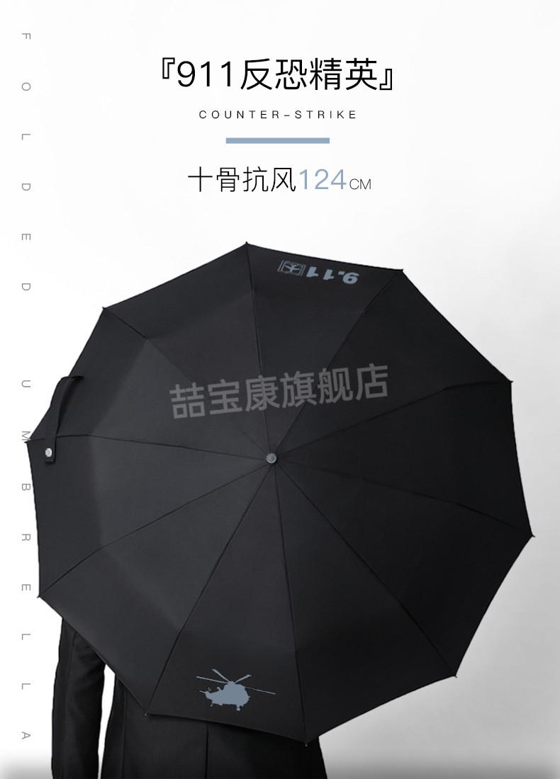 911雨伞加固2022全新升级款全自动雨伞男士学生帅气超大折叠加大加厚