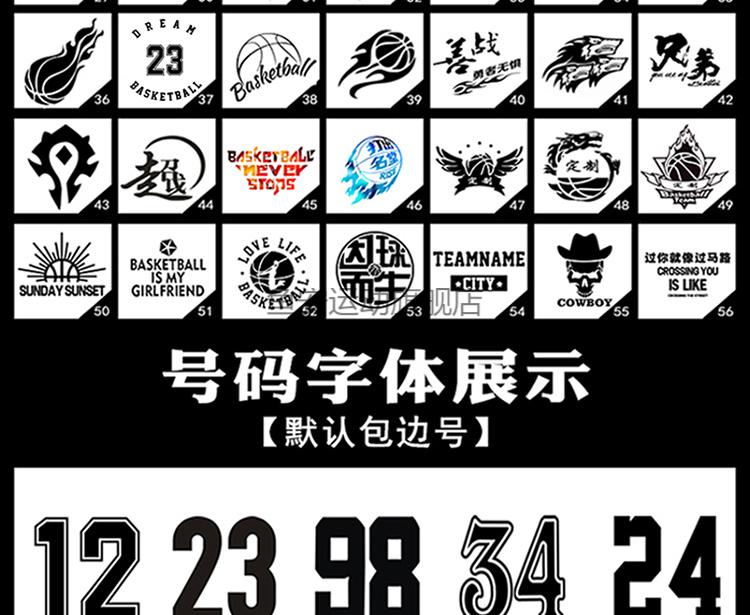 鱼安球衣篮球运动套装男定制白色篮球服街头训练女大学生比赛队服篮球