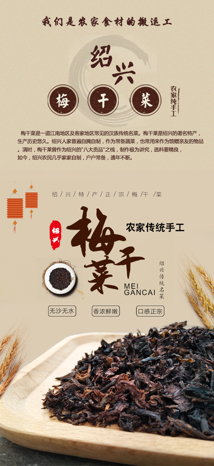 梅干菜干货梅菜干浙江特产绍兴农家扣肉霉菜500