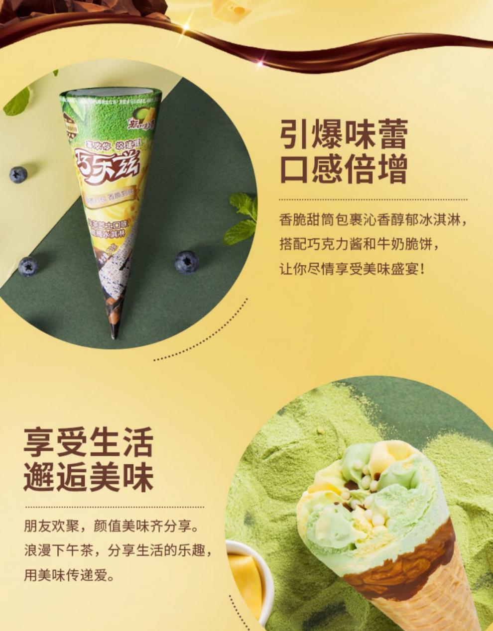 伊利巧乐兹蛋筒香草巧克力香芋抹茶芝士味甜筒雪糕30支草莓乳酪柠檬