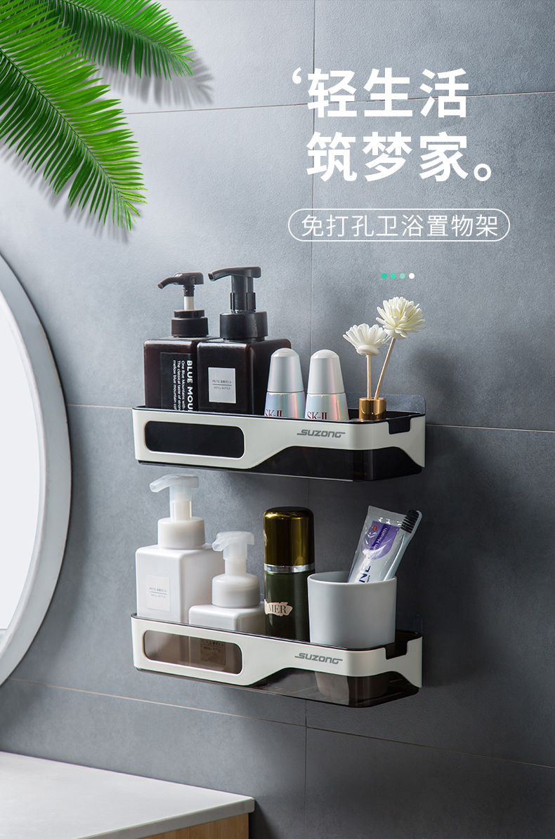 艺雅阁(YIYAGE)卫生间置物架壁挂浴室收纳架墙上免打孔厕所洗澡洗手间洗漱台神器 白+黑色