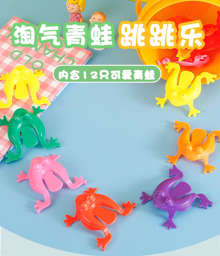 会蹦的青蛙 跳跳青蛙动物弹跳宝宝玩具子互动益·智弹跳游戏80怀旧