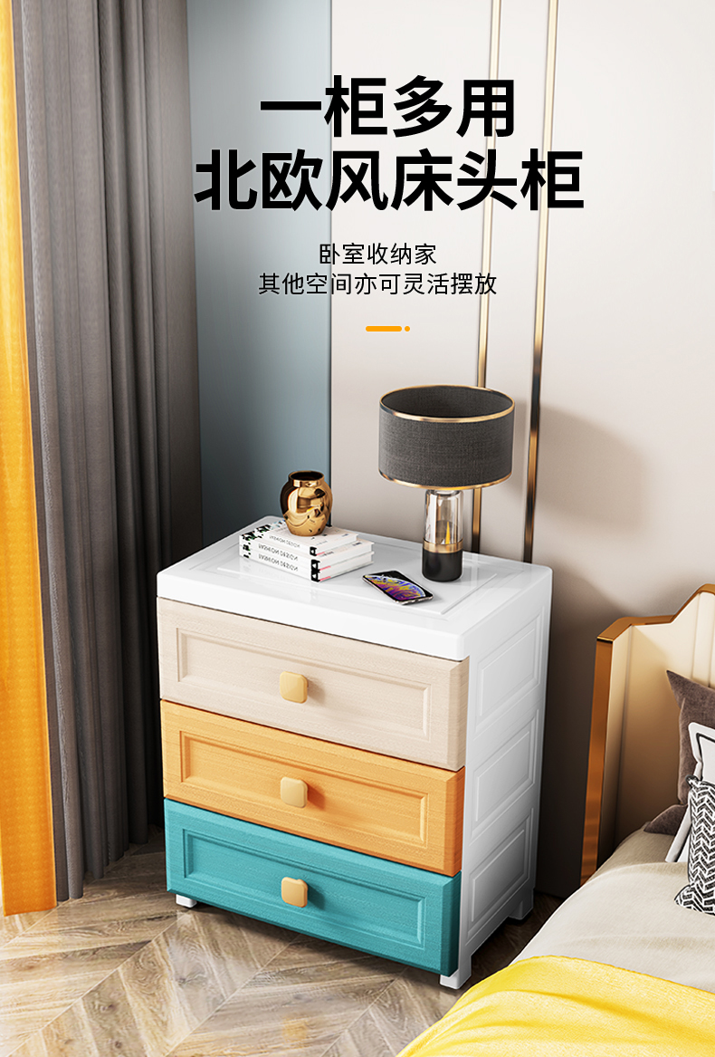 编草人 床头柜简约现代塑料抽屉式小柜子小户型床边储物柜卧室家用收纳柜 缤纷色三层【50面宽】 组装