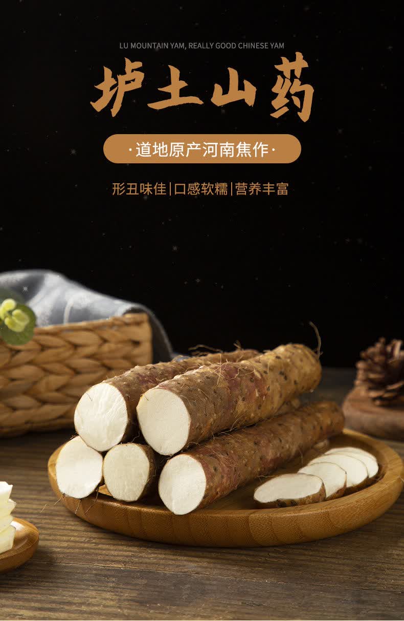 10铁棍山药河南焦作温县垆土新鲜铁杆淮山药特产 3斤垆土铁棍山药体验