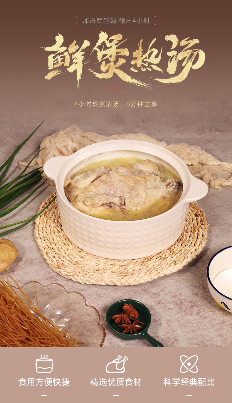 湖北特产农家贺胜桥土鸡汤方便速食无全鸡加热即食营养滋补大份2200g