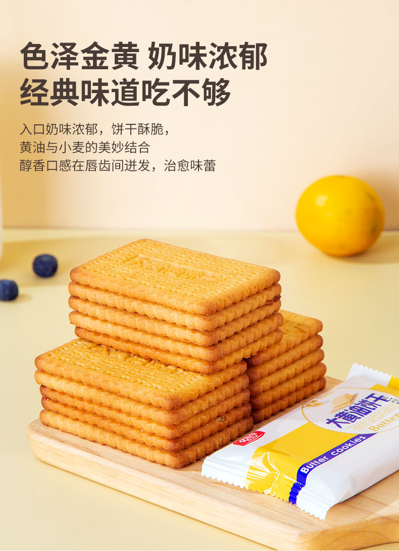 天津大黄油饼干老式糕点字号茂生酥性饼干办公室代餐充饥休闲零食 黄
