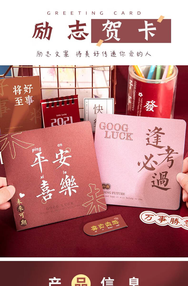 高考祝福卡片 「设计」励志文字贺卡生日贺卡信封套装毕业中考高考