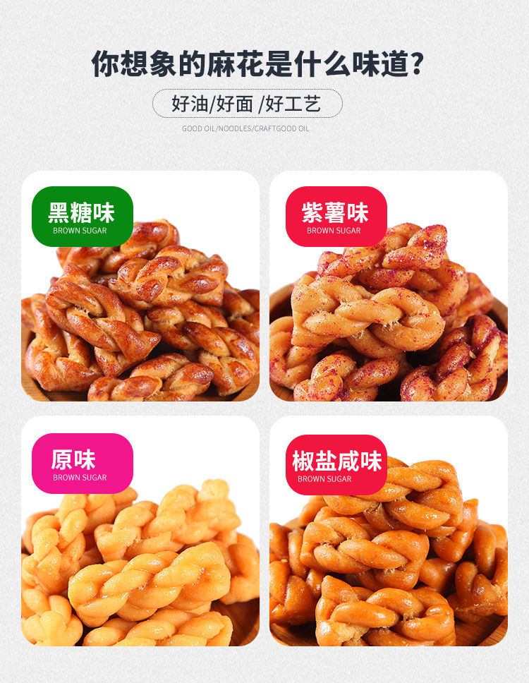 75914-小麻花独立包装酥脆多口味零食传统糕点休闲小吃 椒盐味 100包【即将结束】活动-详情图