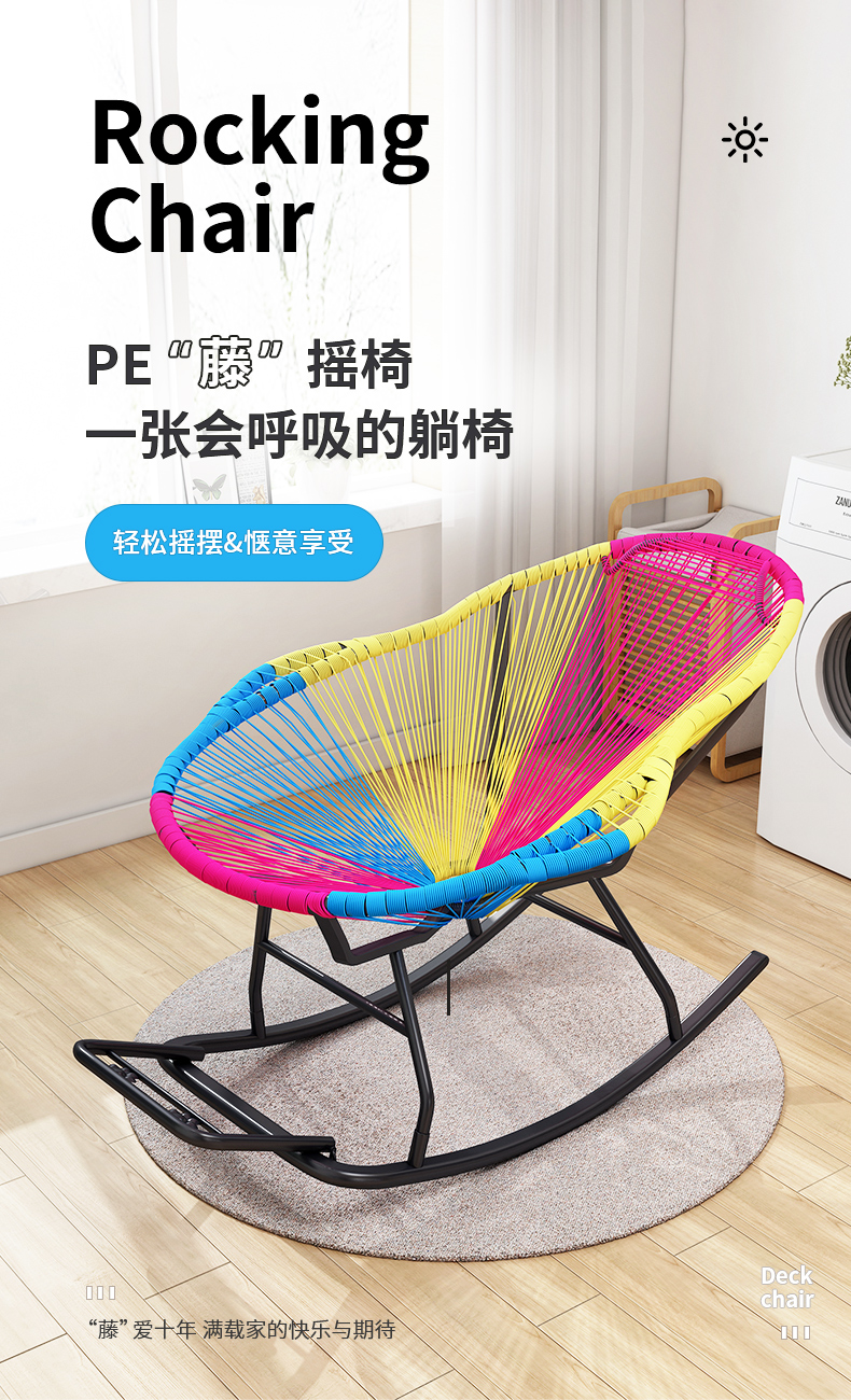 密林家用摇椅休闲摇摇椅创意午睡躺椅大人彩色逍遥椅阳台椅子摇篮椅成人夏季藤椅 大号加厚鸟巢摇椅-五彩(1号)光面烤漆
