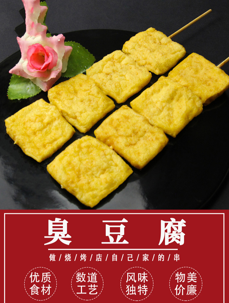 臭豆腐 串网红风味双签豆干串烧烤油炸火锅食材小吃冷冻半成品