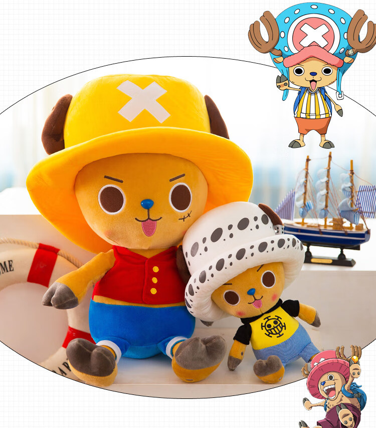 玩具乐器>毛绒布艺>人物玩偶公仔>麋鹿星球>海贼王动漫毛绒玩具乔巴