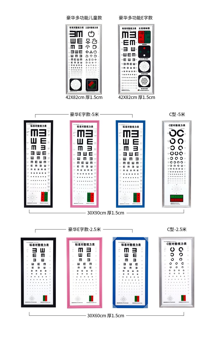 led薄視力表燈箱標準對數5米25家用幼兒園兒童成人多功能燈箱多功能e