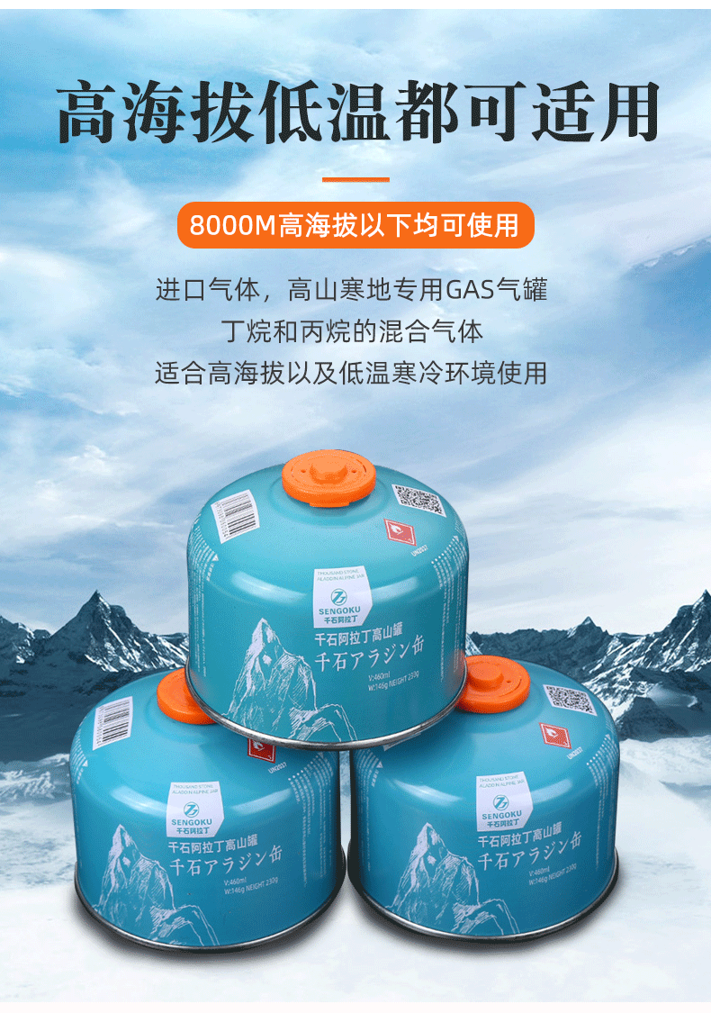 高山气罐千石阿拉丁户外扁气罐便携式高原气瓶高山野外野营瓦斯丁烷