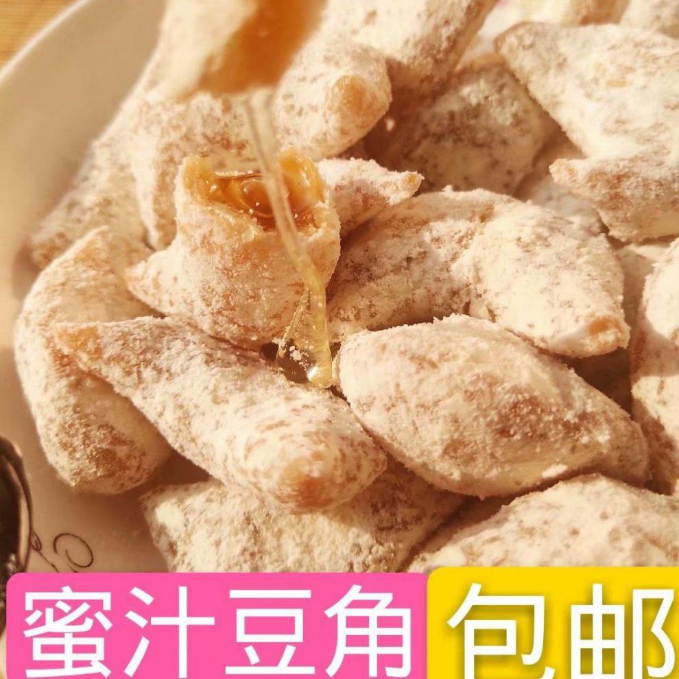 安徽阜阳界首特产宏兴果店精制口酥蜜角京果小甜点零食盒装450g2盒