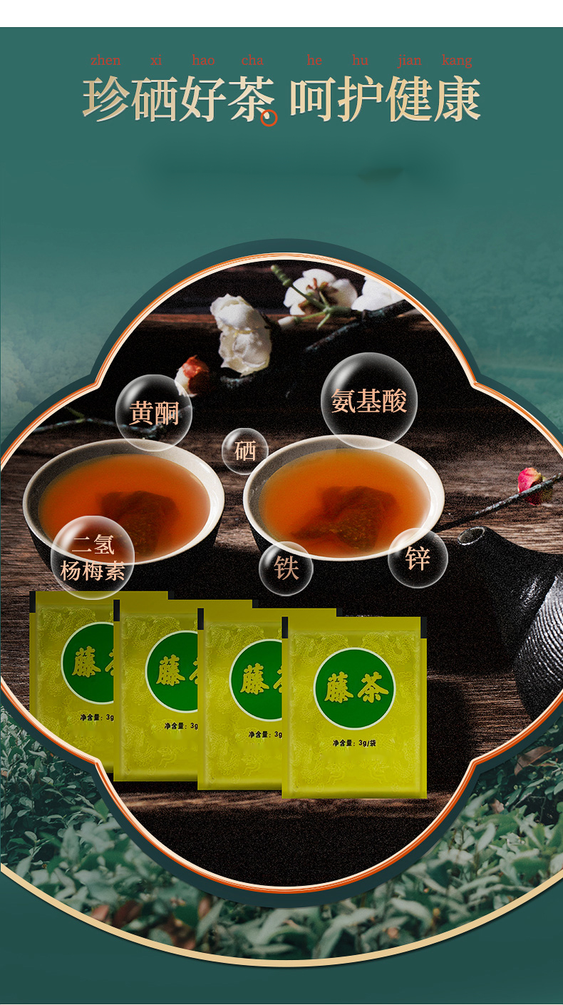 5折 藤茶袋泡茶来凤特产土家神茶恩施龙须芽尖莓茶叶养生茶180g【图片