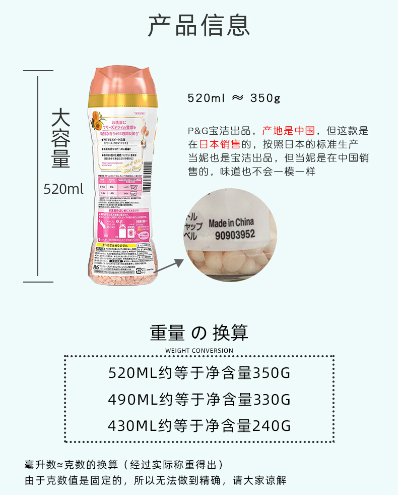 日本宝洁留香珠日本宝洁happiness当妮护衣留香珠衣服柔顺剂香味持久