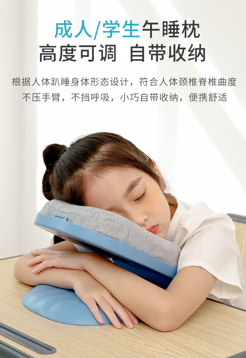 枕学生车载午睡枕头趴着睡觉神器儿童教室办公室折叠午休枕天蓝儿童
