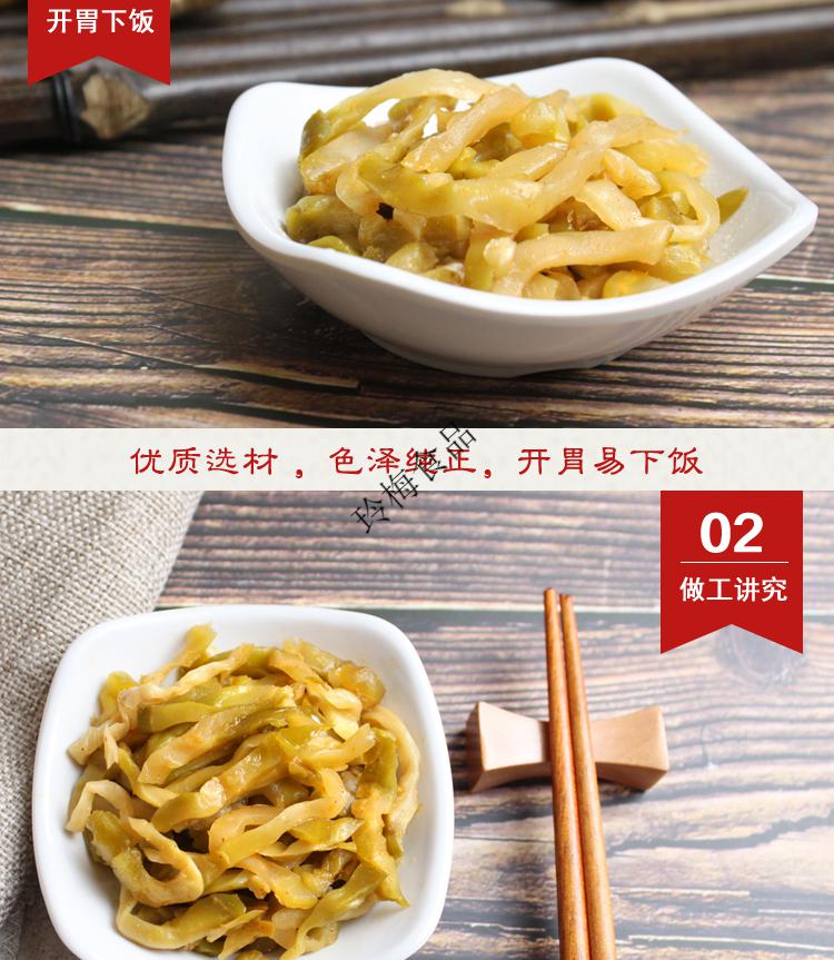 阿高师傅榨菜丝榨菜小包装20g30袋海宁斜桥榨菜航空小菜下饭菜0