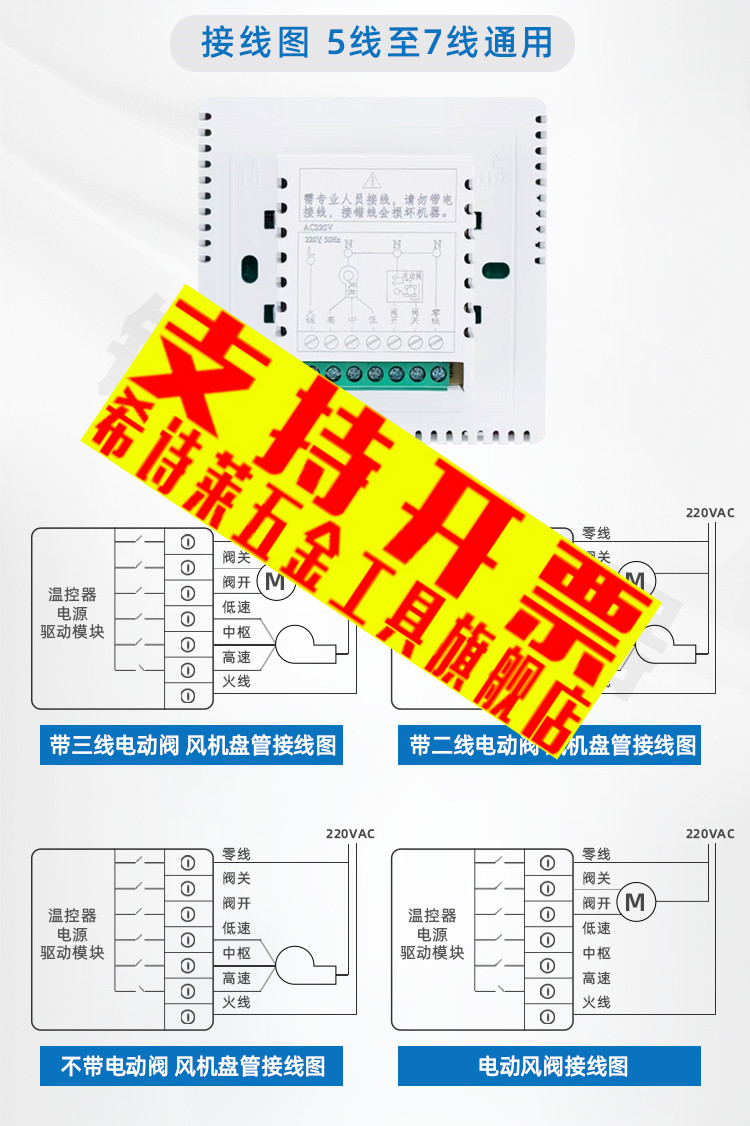 格力风机盘管控制面板适用于格力中央空调温控器风机盘管控制面板水冷