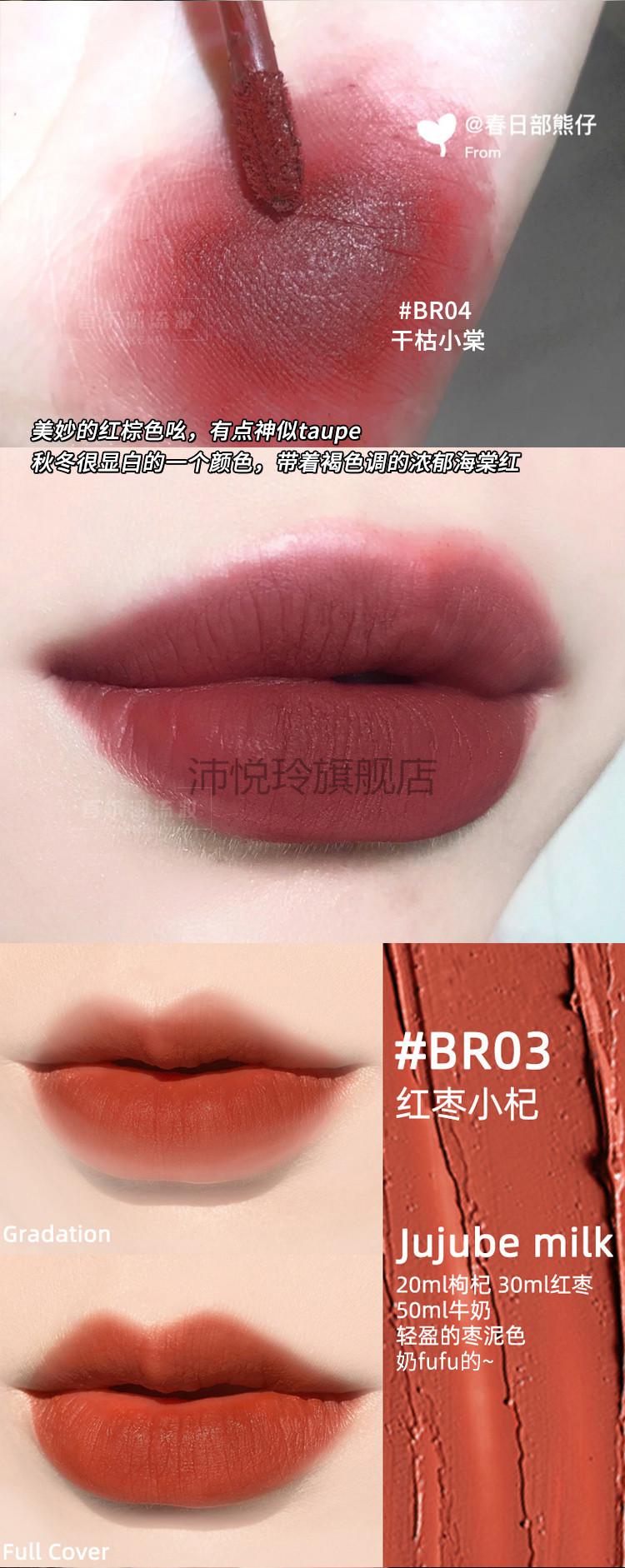 leemember荔萌曼唇泥唇釉丝绒哑光口红栗子br05学生款小众品牌ss01