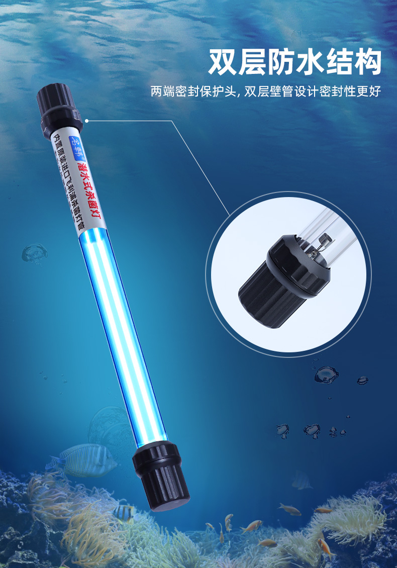 飞利浦led紫外线消毒灯管飞利浦鱼缸uv灯管紫外线鱼池除藻潜水水族箱