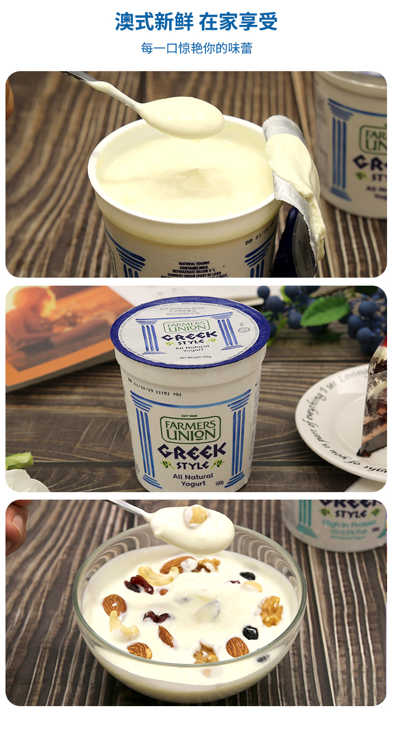 farmersunion澳洲进口原味酸奶500g罐2罐装希腊酸奶低温酸奶无蔗糖