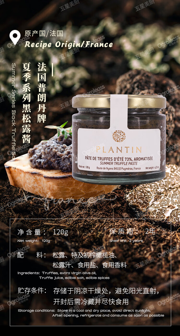 黑松露酱120gblacktruffle调味酱松露酱即食黑松露原切片酱100g