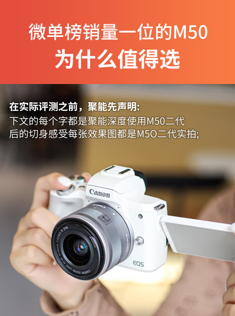 佳能(canon)佳能eosm50二代相机学生入门级微单m6mark2一代数码高清