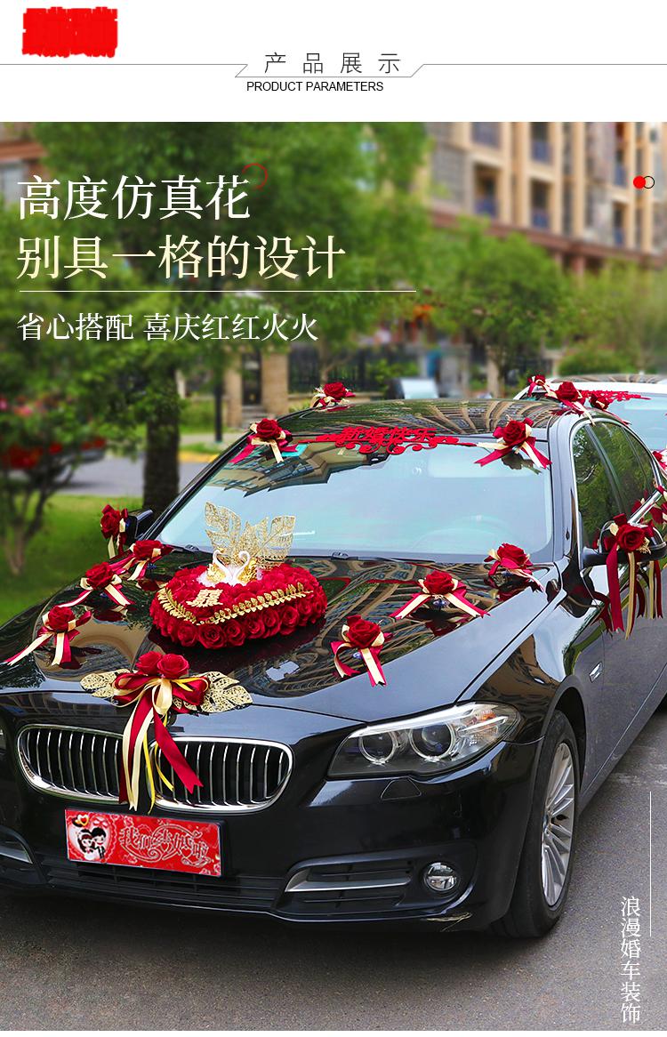 婚车装饰车头婚车装饰套装结婚礼新娘车头花车布置创意迎亲副车拉花