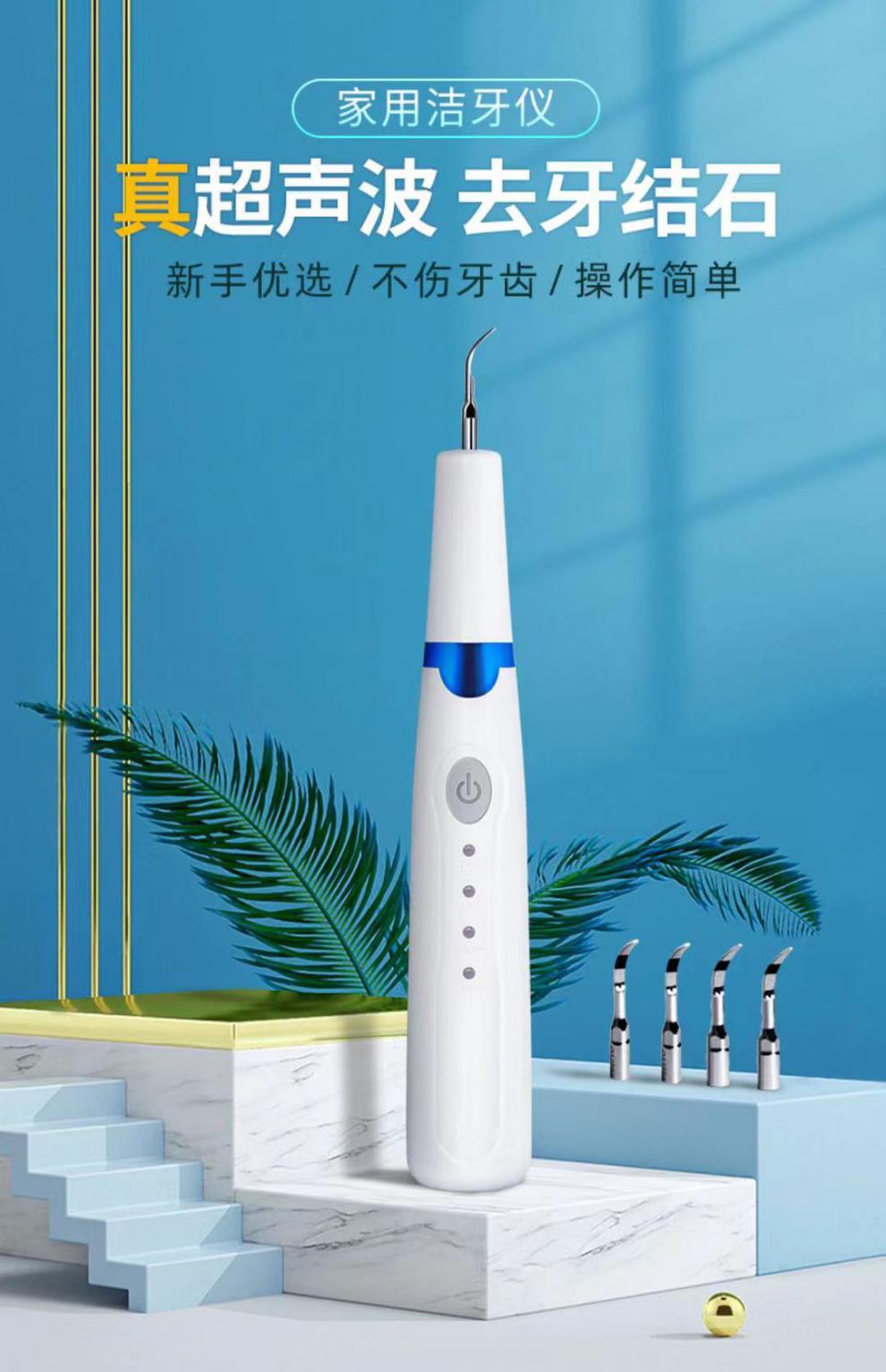 小米家居同款超声波洗牙神器家用牙结石去除器洁牙仪清洁牙齿污垢牙石