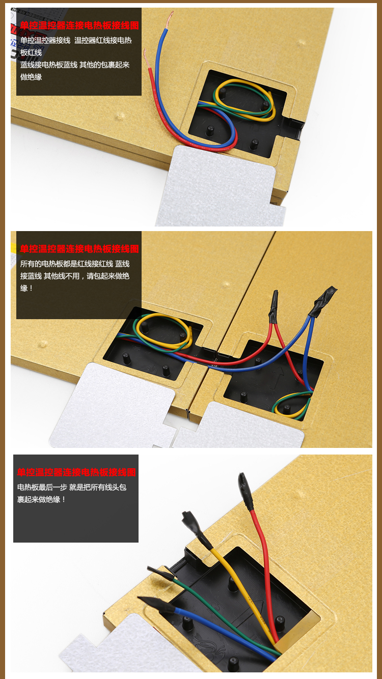 电热炕接线图三块板图片