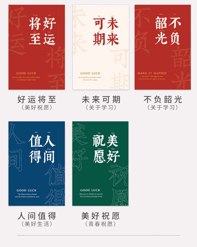 四季绿康高考明信片 2021年毕业季高考班级贺卡国潮风中国风明信片