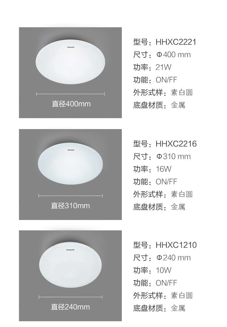 松下(panasonic)灯led灯吸顶灯客厅卧室灯具书房餐厅灯具 10w防水hhxc