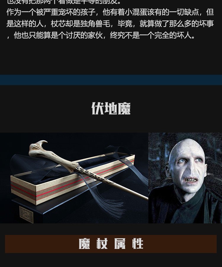 破损包赔哈利波特魔杖环球影城可施咒金属芯赫敏创意生日礼物cos周边