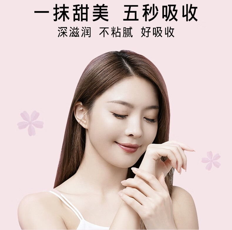 茵芭(yinba)樱花身体乳夏清爽烟酰胺香味留香保湿润肤乳露女男七夕