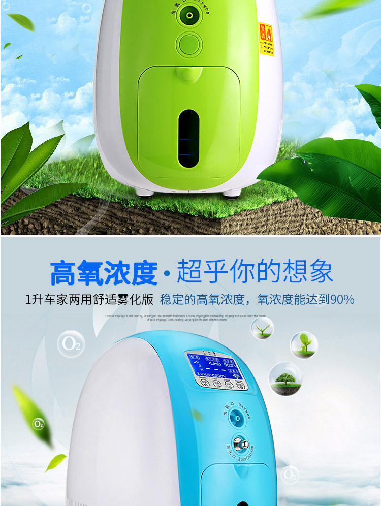 制氧机家用便携式车载两用氧气机吸氧仪雾化器1l10l7l绿色标准款