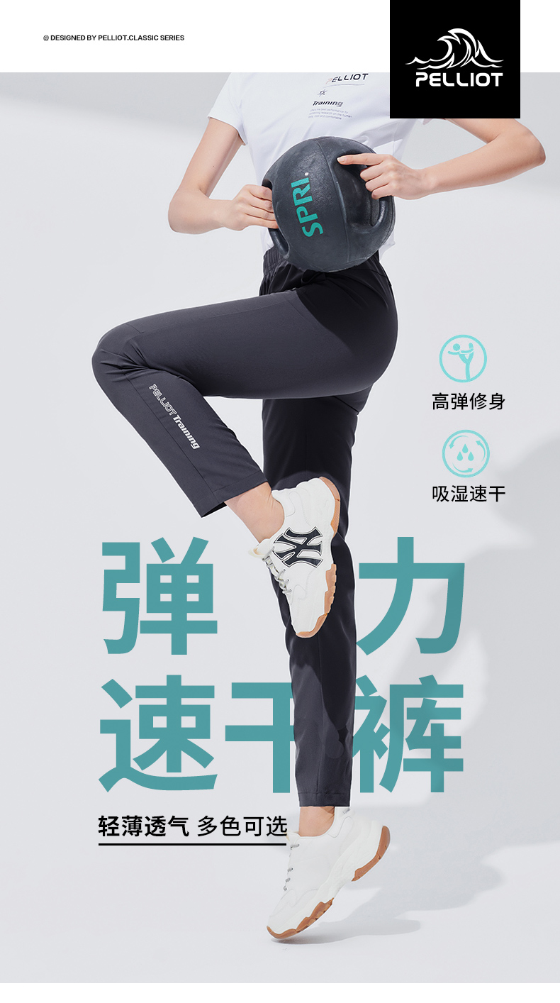 伯希和速干长裤男女户外服装运动休闲小脚裤子高弹快干冲锋裤跑步健身春夏季薄款透气 【男】曜石黑 S