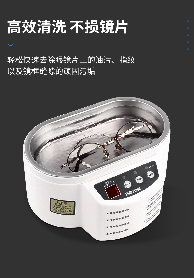 超声波清洗机家用小型眼镜手表仪器首饰假牙套主板清洁神器仪器30w单