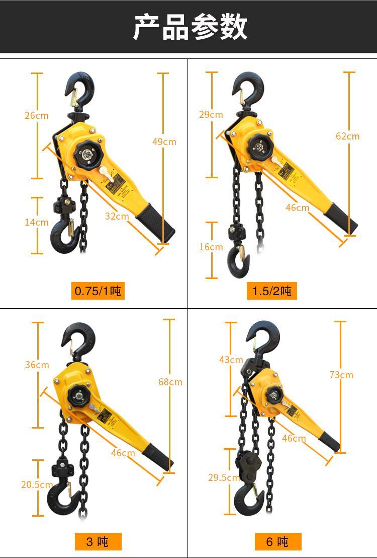 海澳德手扳葫芦手摇葫芦紧线器拉紧器手动牵引葫芦07511523t6t吨15吨