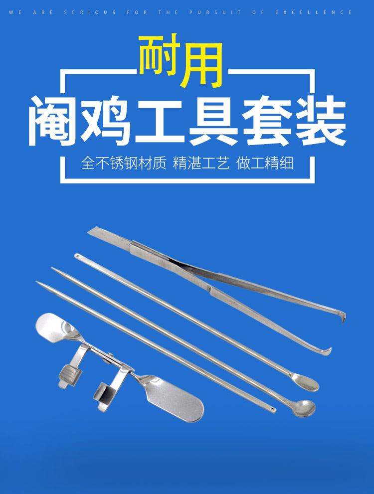 新式阉鸡工具全套小鸡阄鸡腌剦阎大鸡阉割神器线鸡阉鸡刀卫亮5件套