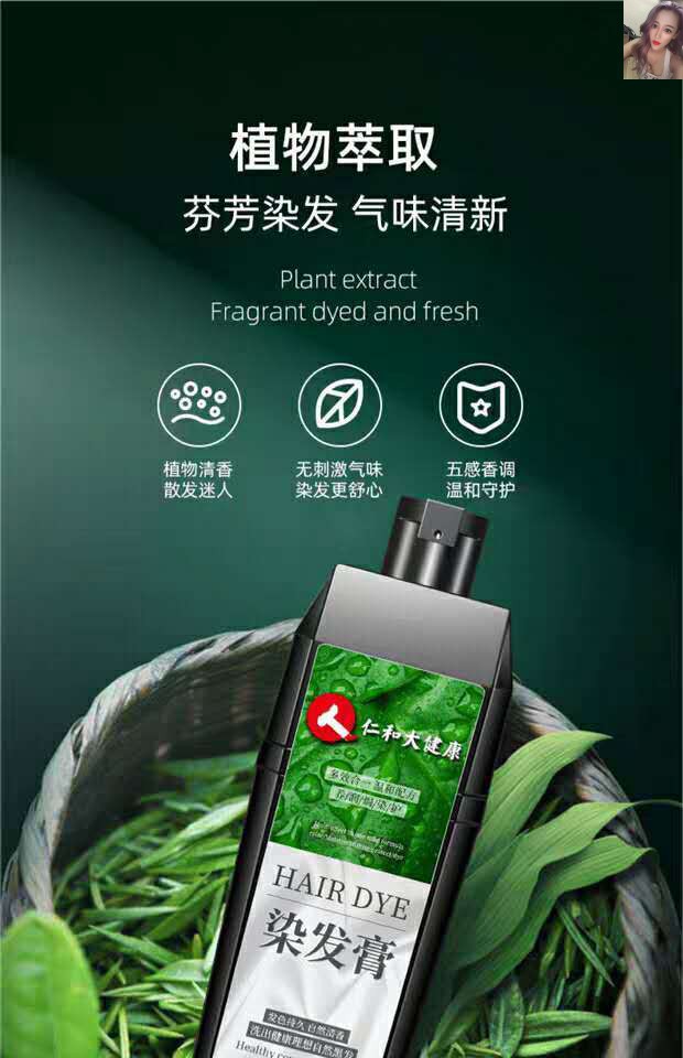 仁和药业一洗黑一支黑自己在家染发膏黑色洗发水仁和药业一洗黑自然