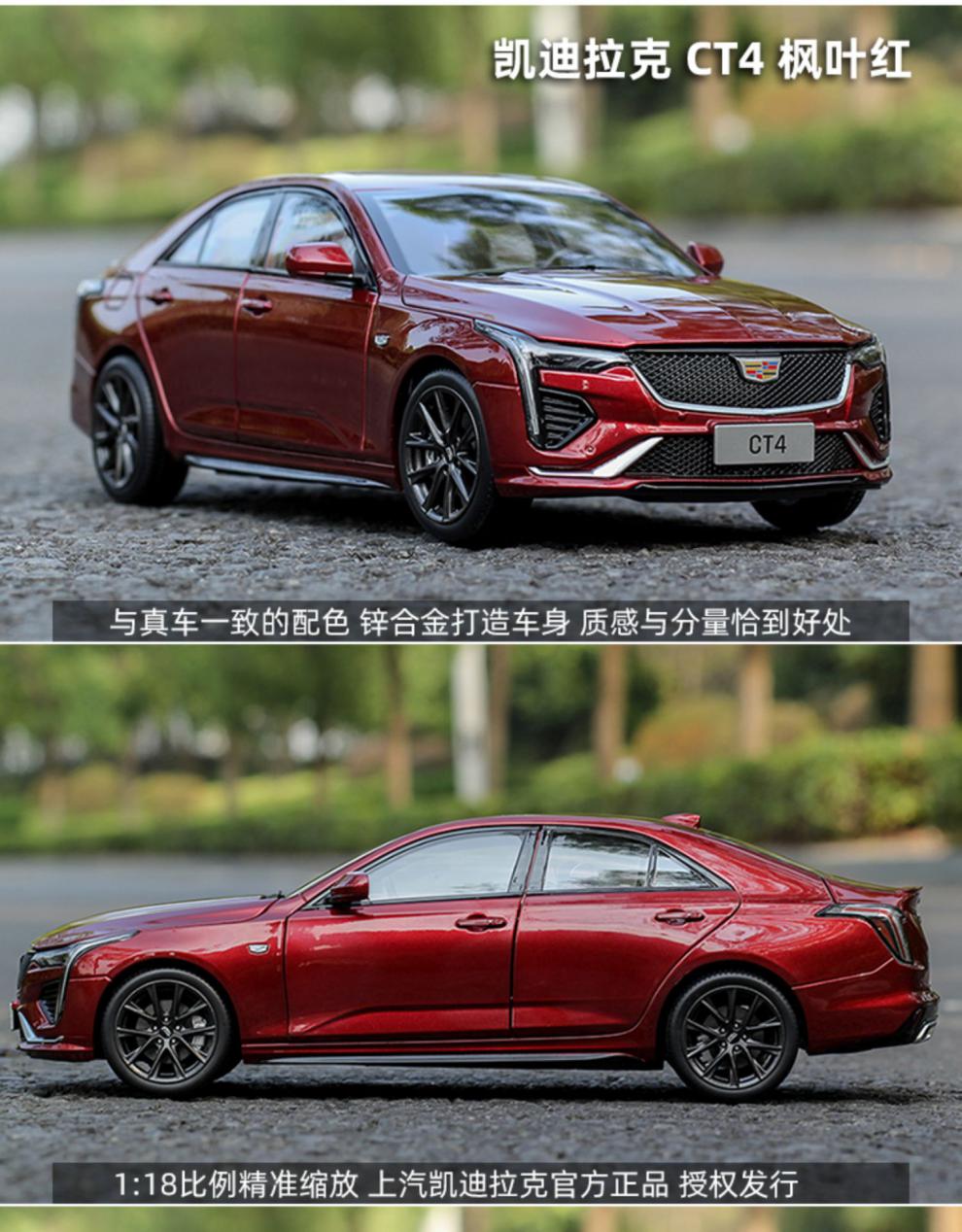 凯迪拉克车模ct5ct4ct6xt6xt5模型仿真合金汽车模型1比18原厂收藏